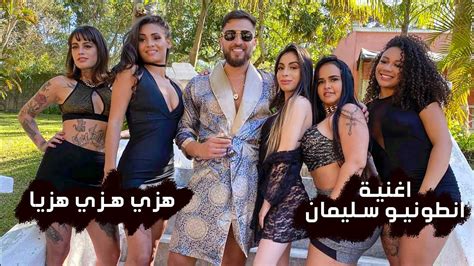 antonio suleiman|انطونيو سليمان Porn Videos .